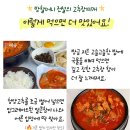 방명희할머니 고추장찌개 밀키트 솔직 후기｜끓이기만 하면 되는 집밥 찌개