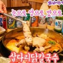 예산칼국수 이미지