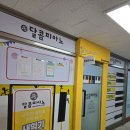 씨유 평택세교우리점 | 평택세교 피아노학원 초등학생 음악 교육 후기