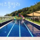 로이키즈풀빌라 이미지