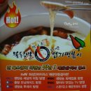 죠스떡볶이부천역점 | [엽기오뎅]부천야식추천, 엽기오뎅 불스오뎅 비교해보기
