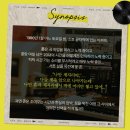 뮤지컬 틱틱붐 후기 / 배두훈 방민아 김대웅 / 1층 B구역1열 시야