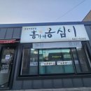 홍가네 | 강릉 현지인 맛집, 장칼국수와 옹심이가 맛있는 강릉홍가네옹심이 후기!