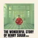 [질문하는학교] 우리 지역 작가시리즈: 마을이 세계를 구한다 | 기상천외한 헨리 슈거 이야기 20260310