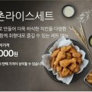 교촌치킨 춘천시청점 이미지