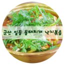 일등동태찌개와 낙지볶음 이미지