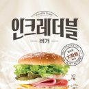 버거의신 이미지