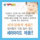 아토피천사