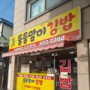 둘둘말이김밥 이미지