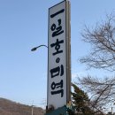 돼지고추장불고기 | [용인] 맛있는 녀석들 용인 블루리본 맛집 일호점미역 바싹 불고기&amp;고추장 숯불 돼지불고기 가족 식사 후기