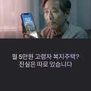 광혜원면 행정복지센터 건강관리실 | 월 5만원 고령자 복지주택의 진실과 함정