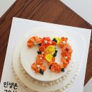 오버 더 레인보우 베이킹 스튜디오