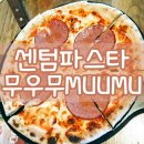센텀 무우무 MUUMU 두번째 방문 후기