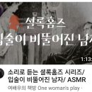 입술이 삐뚤어진남자ㆍ셜록홈즈 이미지