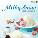 스노우팝