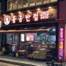 홍콩반점0410부천원종점 이미지