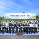 남해에코촌 이미지