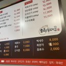 두메골쌈밥 이미지