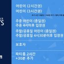 좋은날 키즈카페 이미지