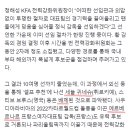 축구협회, 귀네슈 & 르나르 감독 사실상 배제 이미지