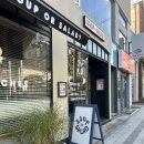 남다른썬치킨 전포2호점 | 광안리브런치 카페 건강한 한끼 식사로 안성맞춤 수프올샐러드