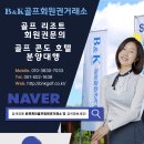 비앤케이골프회원권거래소