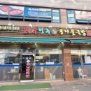 국물명가전주콩나물국밥 이미지