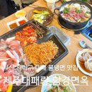 괴정 휴마트 앞 | 부산 괴정맛집 | ‘제주대패랑함경면옥’ 물냉면 잘하는 고기집