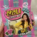 젼언니 스윗믹스 젤리 후기