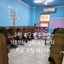 명인보습학원