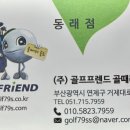 화지골프