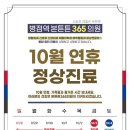 안심튼튼마취통증의학과의원 이미지