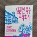 주식회사 북클럽 이미지