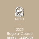 [Leve1 소개] 2025 맘스바디케어 정규과정 Level.1 교육 일정 이미지