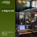 스마일컨설팅 - 서구 북비산로67길 14 | 스마일컨설팅