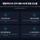 인도카마스타