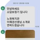 소담보청기 이미지