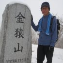 금원산(경남 거창) 산행('12.2.22) 일기 이미지