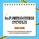 금돼지권역 농촌체험휴양마을 이미지