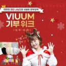 웰니스코리아 주식회사
