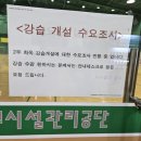 당고개배드민턴장 이미지