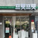 과일바구니 프릇프릇 구미점 컵과일 네이버블로그