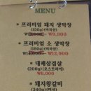 돼지포차 - 김포시 율생로 17 | 돼지포차