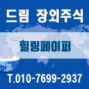 ★힐링페이퍼 강남언니 시리즈 C 투자 유치/상장 정보/미용의료 플랫폼/장외주식/비상장주식