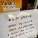 봉이네맛집 이미지