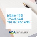이좋은치과의원 이미지