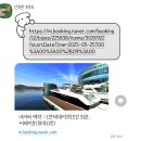 불미... 아니 감미로운 일이 일어났어요 (1) ~세븐틴 잠수교 요트 후기~