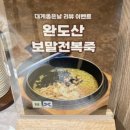 대게좋은날&모텔 | 부산 대게 맛집 | 대게좋은날 부산본점 솔직 후기 | 겨울엔 대게지 🦀