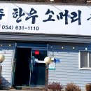 옥이네한우소머리곰탕 네이버블로그
