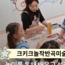 즐거운미술교습소 - 수원시 영통구 매영로310번길 87 | 즐거운미술교습소